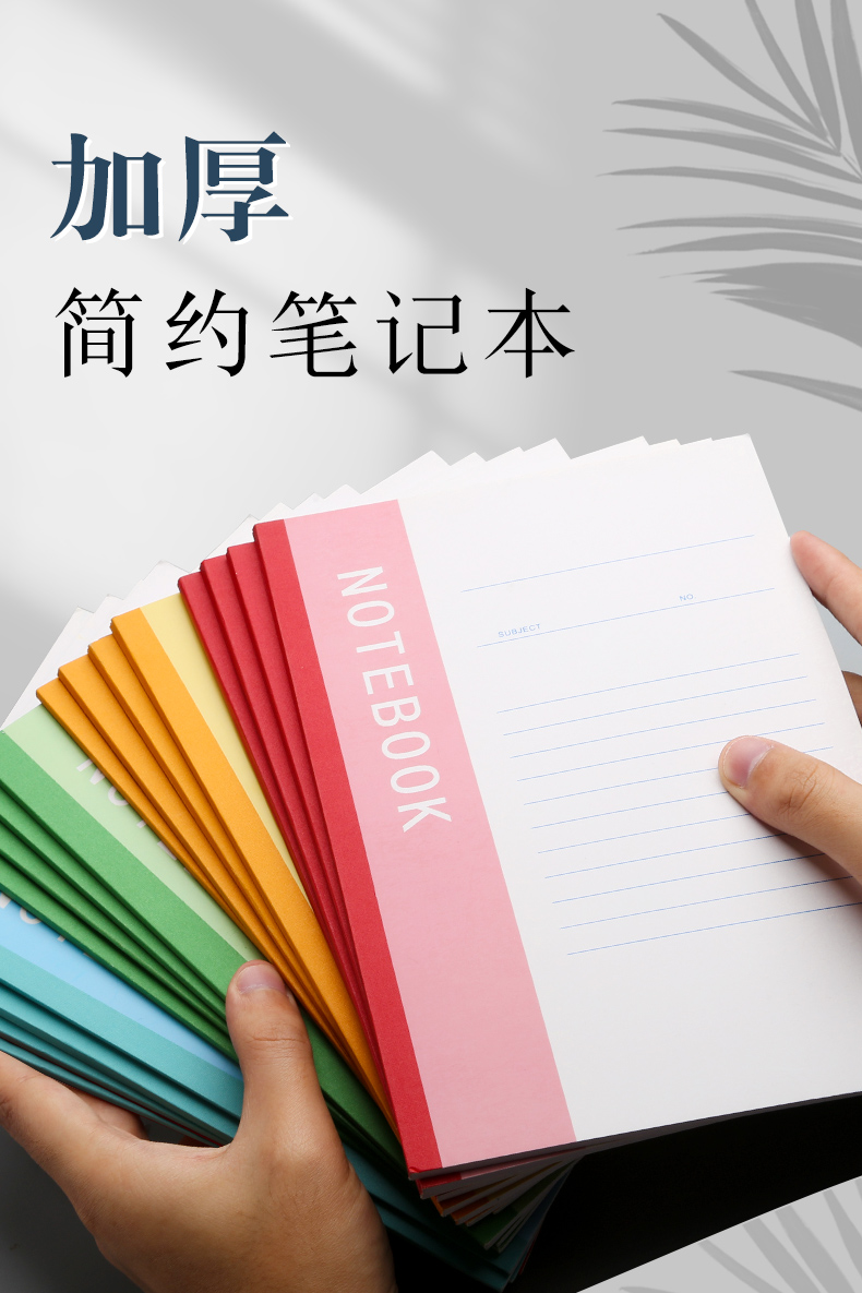 记账本文具本